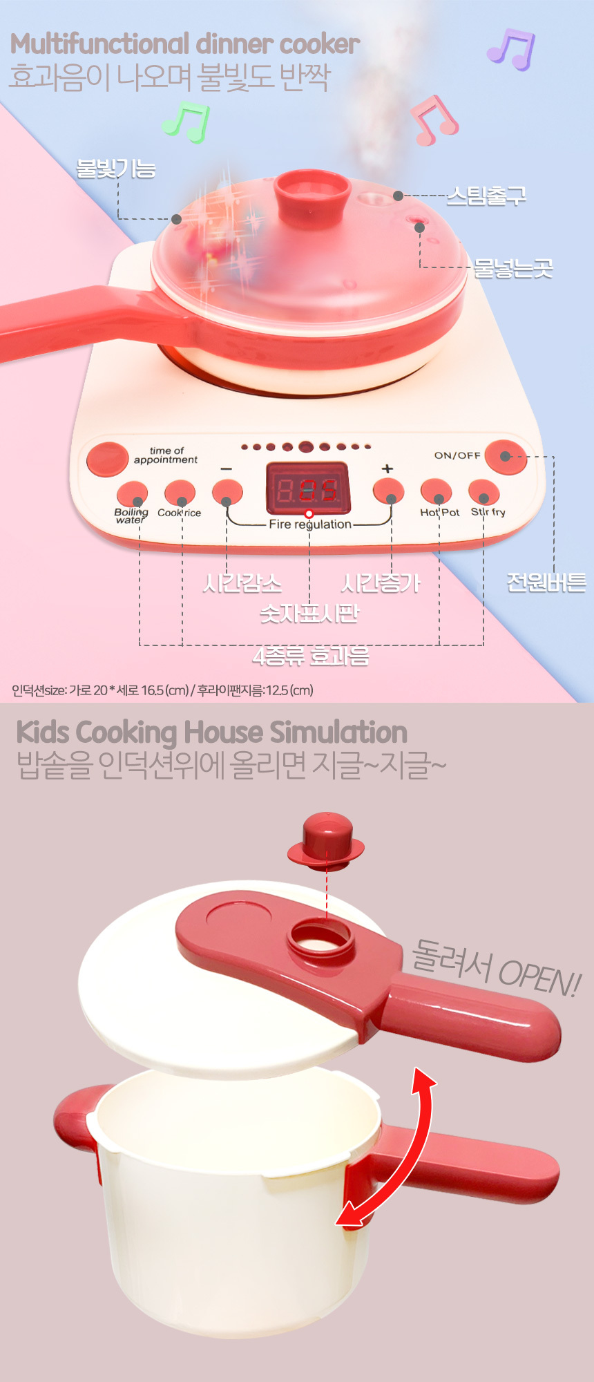 다이닝 인덕션 쿡 주방놀이 분홍 h345a pink 수증기가 나오는 소꿉놀이 소품 쉐프놀이 부엌놀이 엄마놀이 주방역할놀이 부엌역할놀이 모형완구 모형장난감 소꿉놀이모형 역할놀이모형 어린이역할놀이