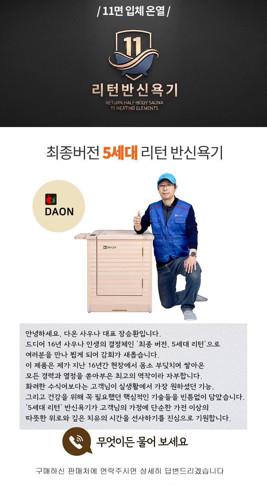 원목족욕기,편백족욕기,원적외선족욕기,편백좌욕기,족욕겸용좌욕기,원목좌욕기,히노끼족욕기