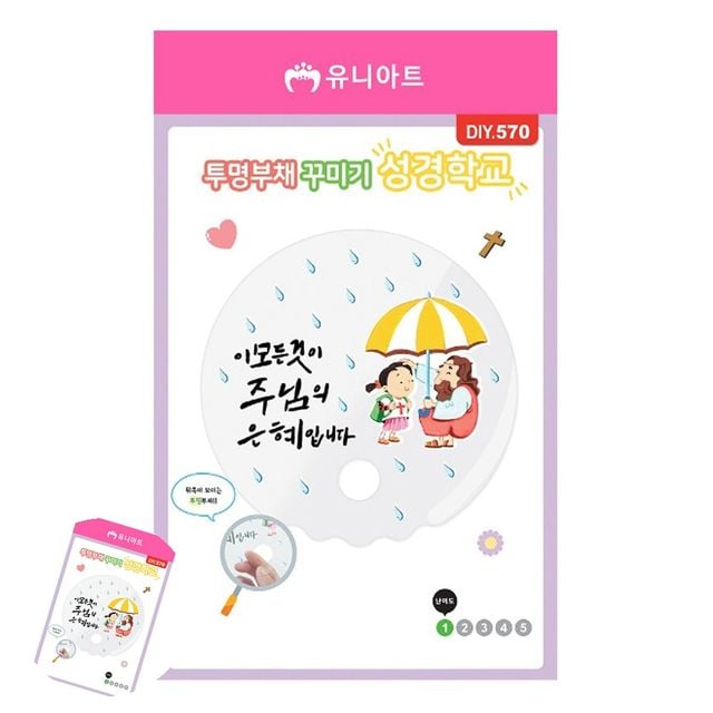 어린이DIY 초등학생만들기키트 투명 부채 꾸미기 성경학교
