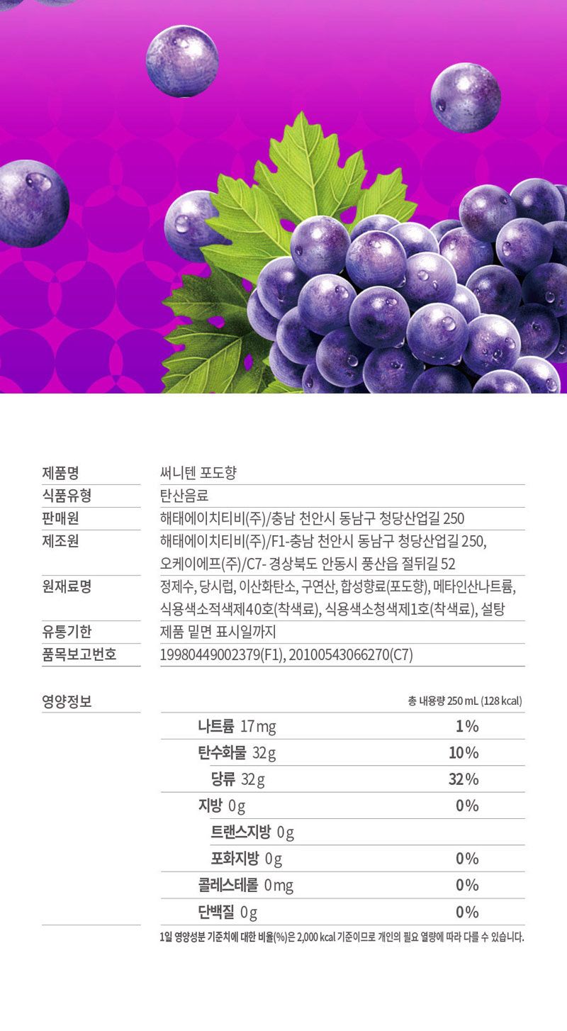 써니텐 250mlx30캔(오렌지.파인애플.포도)x2박스 음료 음료수 탄산음료 탄산음료수 맛있는음료 맛있는음료수 맛있는탄산음료 맛있는탄산음료수 과일맛탄산음료