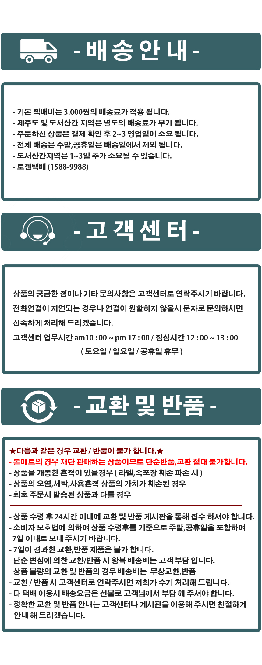 배송안내디자인.jpg