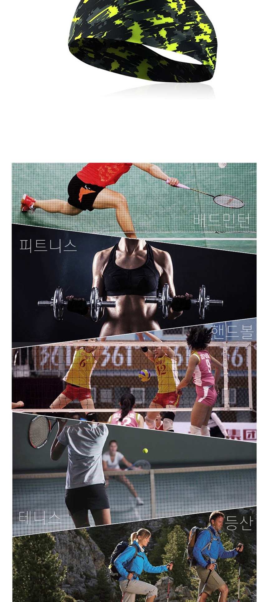 축구헤어밴드
