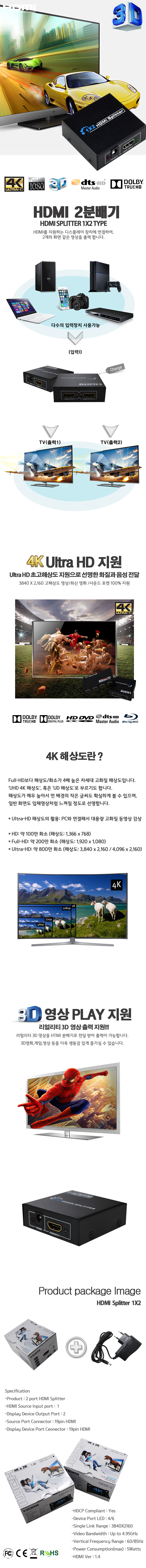 HD-S01 2분배기.jpg