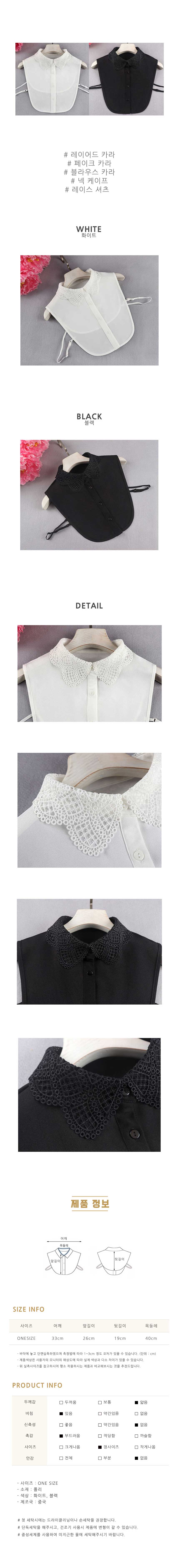 면레이스넥케이프,넥케이프칼라,넥케이프목걸이,진주레이스케이프,넥뜨개케이프,레이스케이프,넥레이스,목레이스,니트넥케이프,가짜칼라