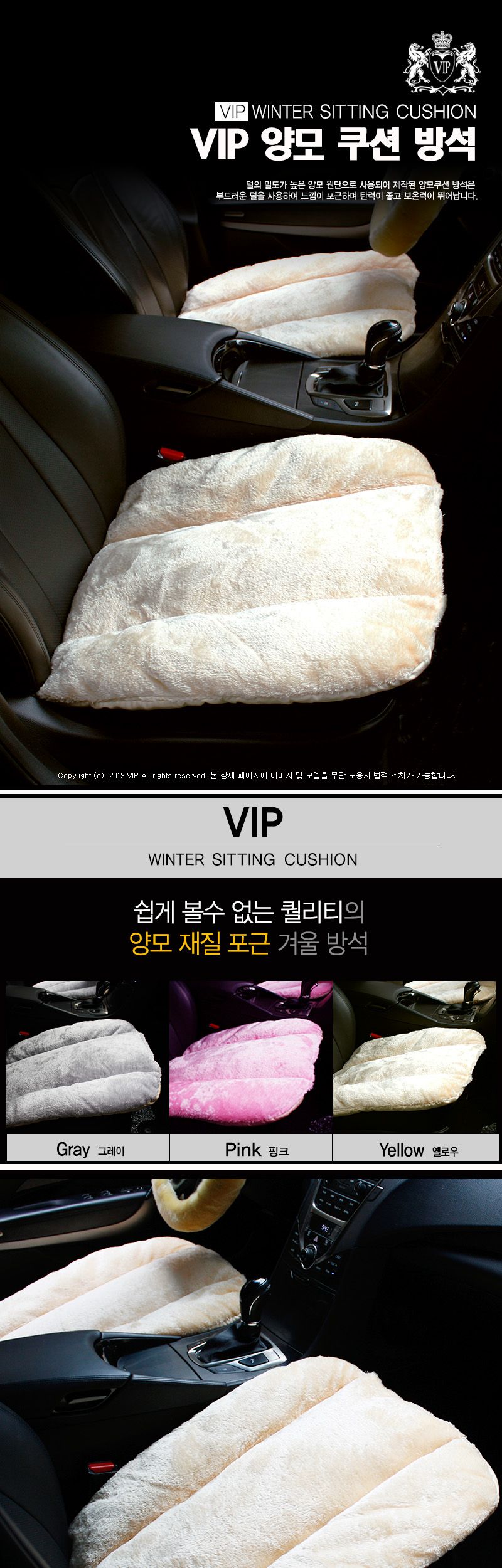 VIP 양모 쿠션 방석 방석 차량방석 자동차방석 승용차방석 쿠션방석 차량쿠션방석 자동차쿠션방석 의자방석 체어방석 사각차량방석