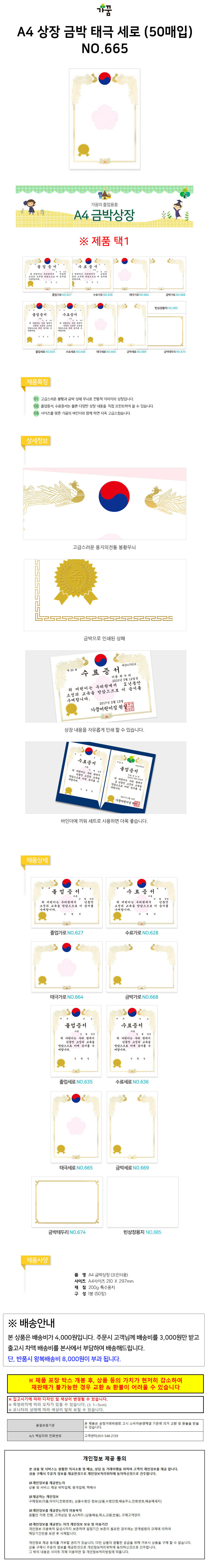 상품 상세 이미지