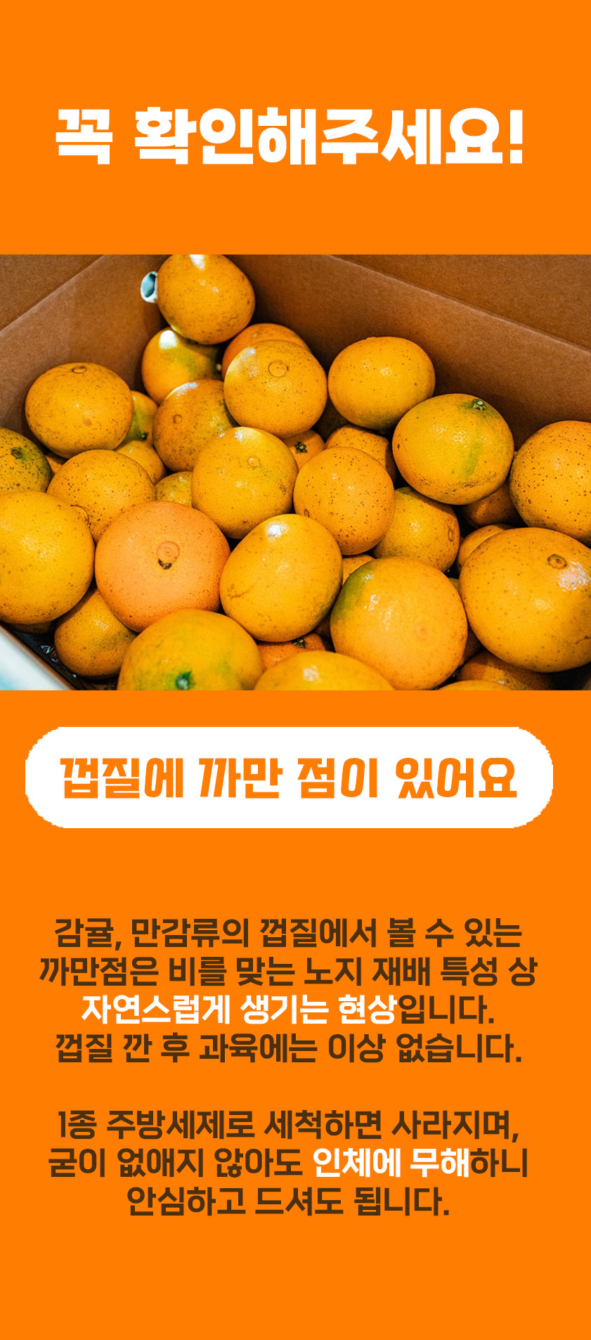 까만_점_안내.png