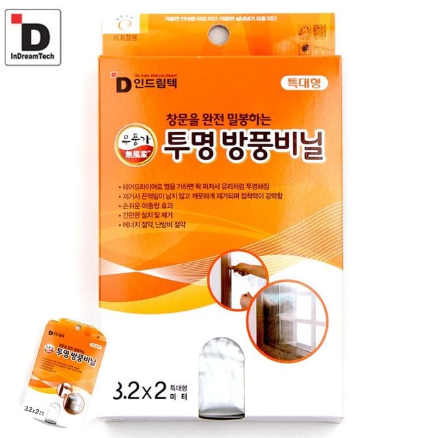 현관방풍비닐 외풍차단특수비닐 투명 방풍비닐 특대형 3.2mx2m