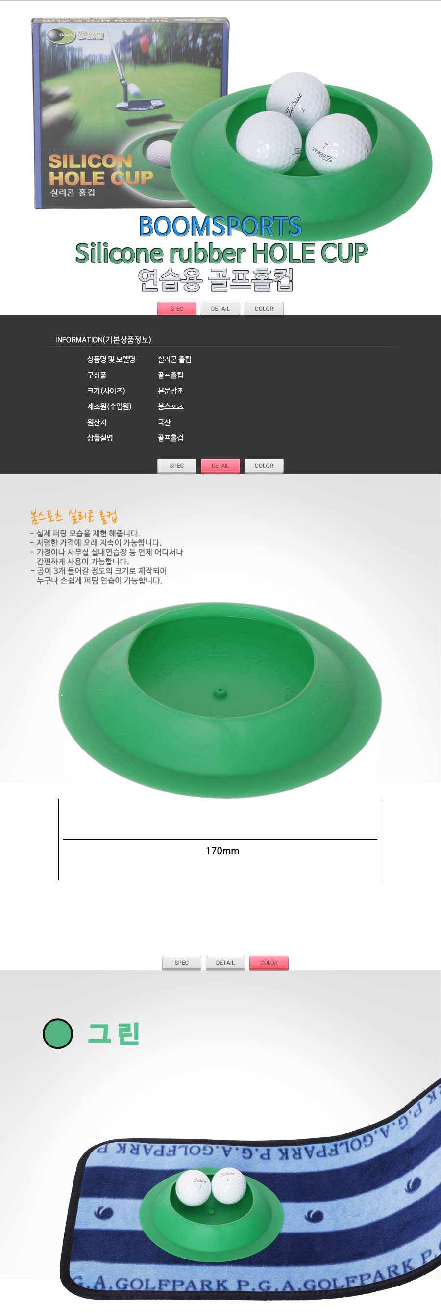 상품 상세 이미지