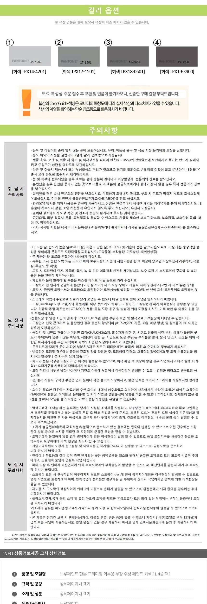 상품 상세 이미지