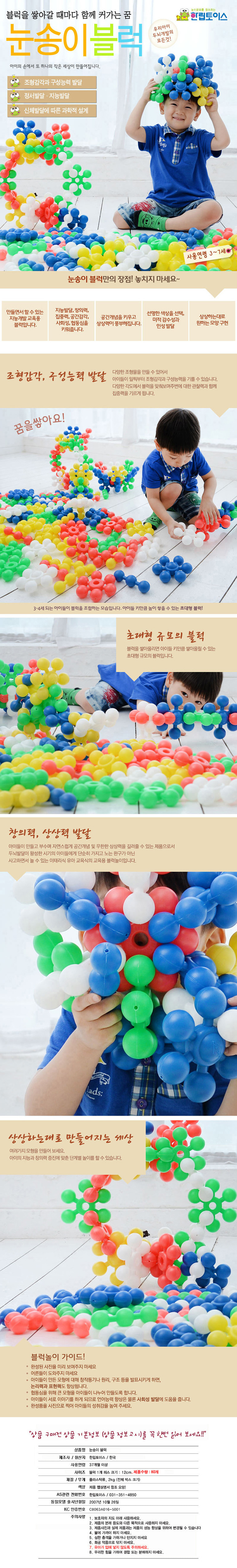 큰블럭,빅블럭,벽돌블럭,유아블록,창의블록,스폰지블럭,나무블럭,어린이집블럭,소프트블럭,종이벽돌블럭,우드블럭,종이블록,블럭놀이,아기블럭,연결블록,자석블럭,십자블럭,큐브블럭,블럭장난감,사각블럭,블럭쌓기,원목블럭,블럭세트,조립블럭,블럭끼우기,창의력블럭