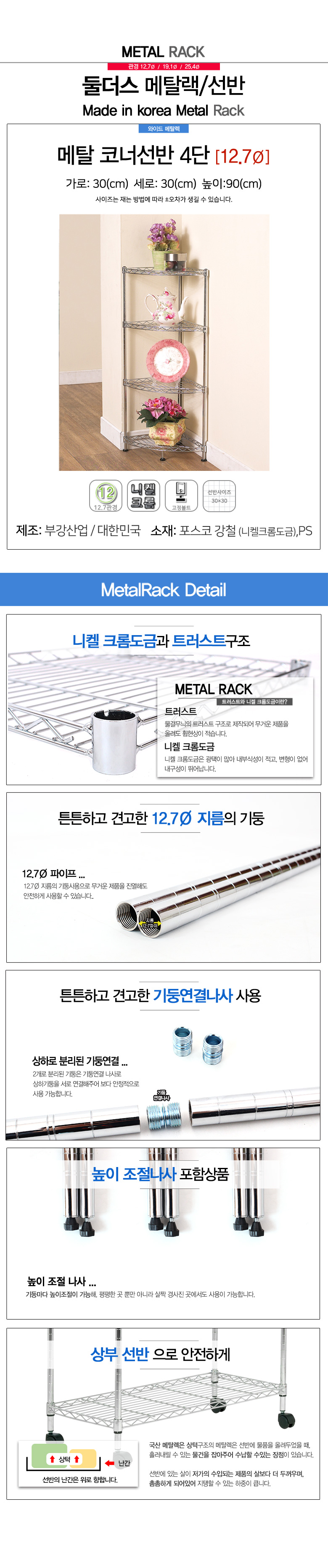 코너선반-4단.jpg