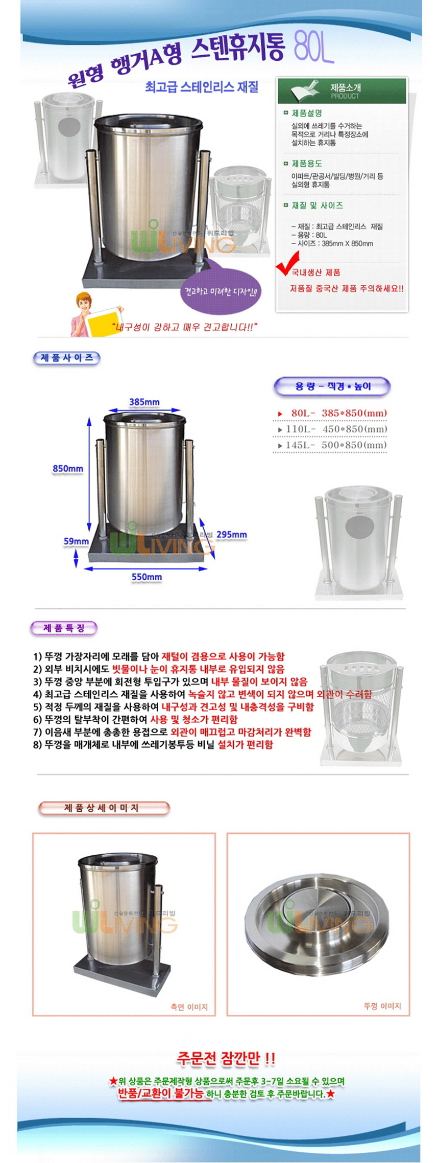 페달형쓰레기통,휴지통,재떨이,뱅뱅이,뚜껑,야외쓰레기통,행거휴지통,바퀴휴지통,바퀴쓰레기통,쓰레기수거,사각 재떨이,스텐 재떨이,스텐,쓰레기통,덮개식,평뚜껑형,분리수거함,분리함,회전뚜껑,스텐휴지통,원형휴지통,사각휴지통,화장실휴지통,재떨이휴지통