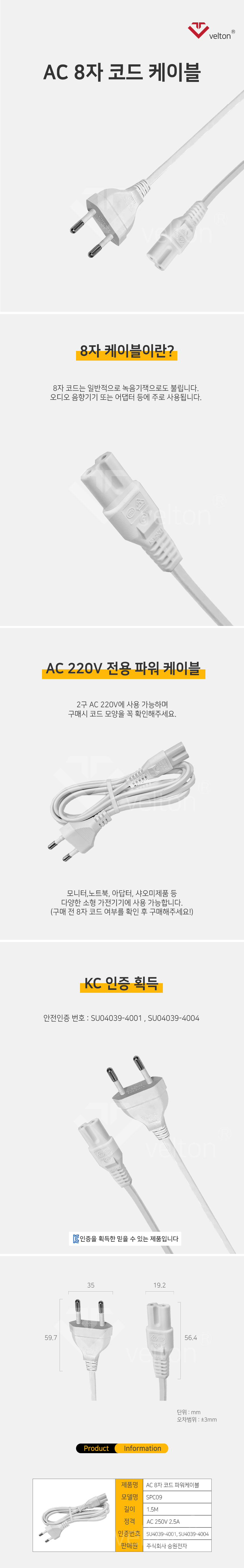 SPC09-국내형.jpg