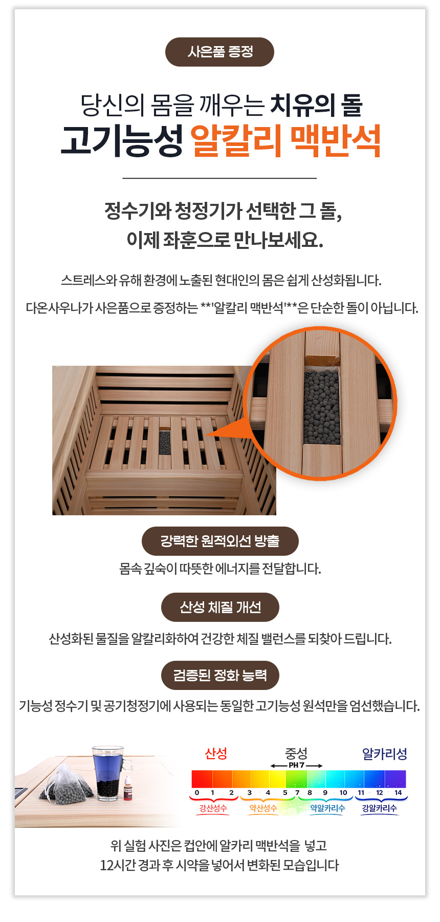 원목족욕기,편백족욕기,원적외선족욕기,편백좌욕기,족욕겸용좌욕기,원목좌욕기,히노끼족욕기