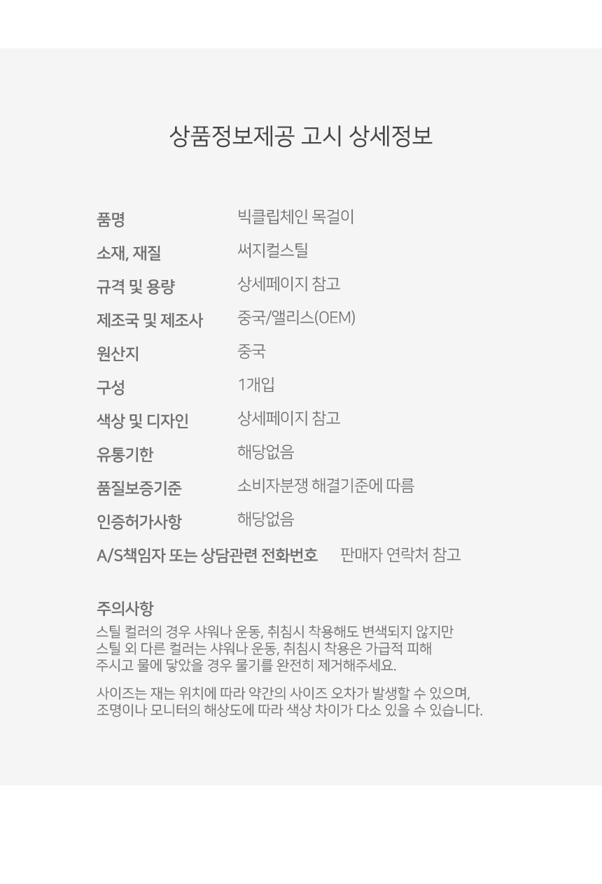 상품 상세 이미지