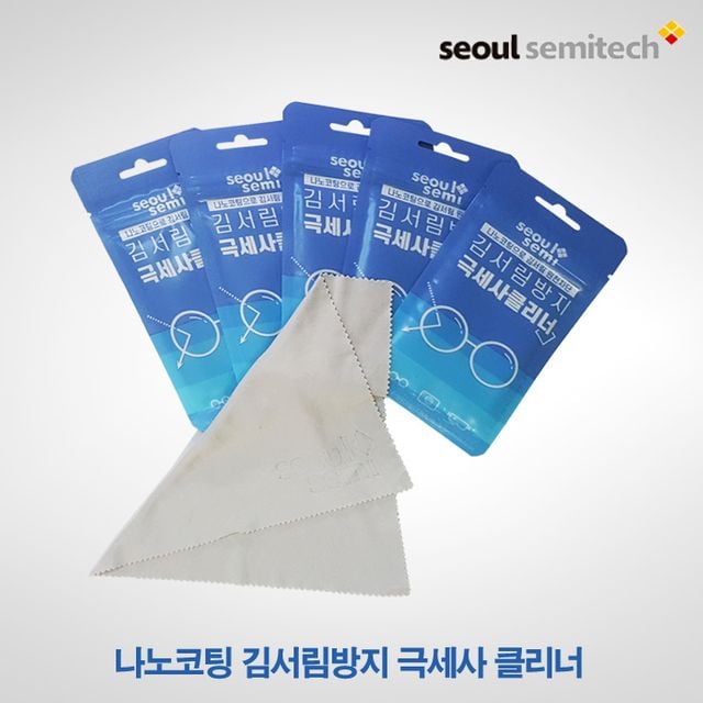 서울세미텍 김서림방지 극세사 안경크리너 - 국내생산 안심 청소 - 이미지 1