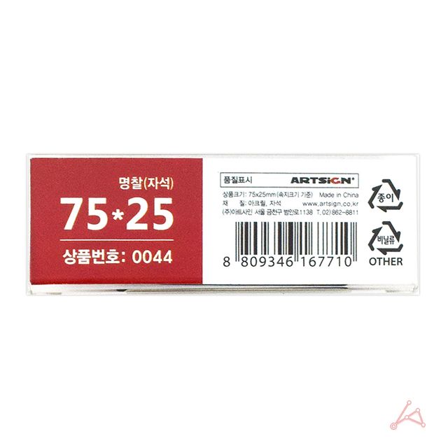 CH 자석명찰(0044) - 이미지 2