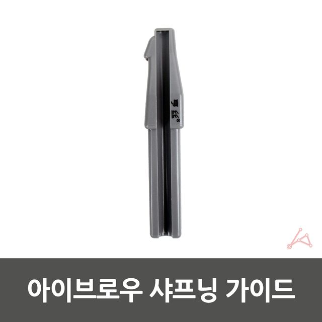 샤프닝 가이드 아이브로우펜슬샤프너 눈썹펜슬가이드 - 이미지 2
