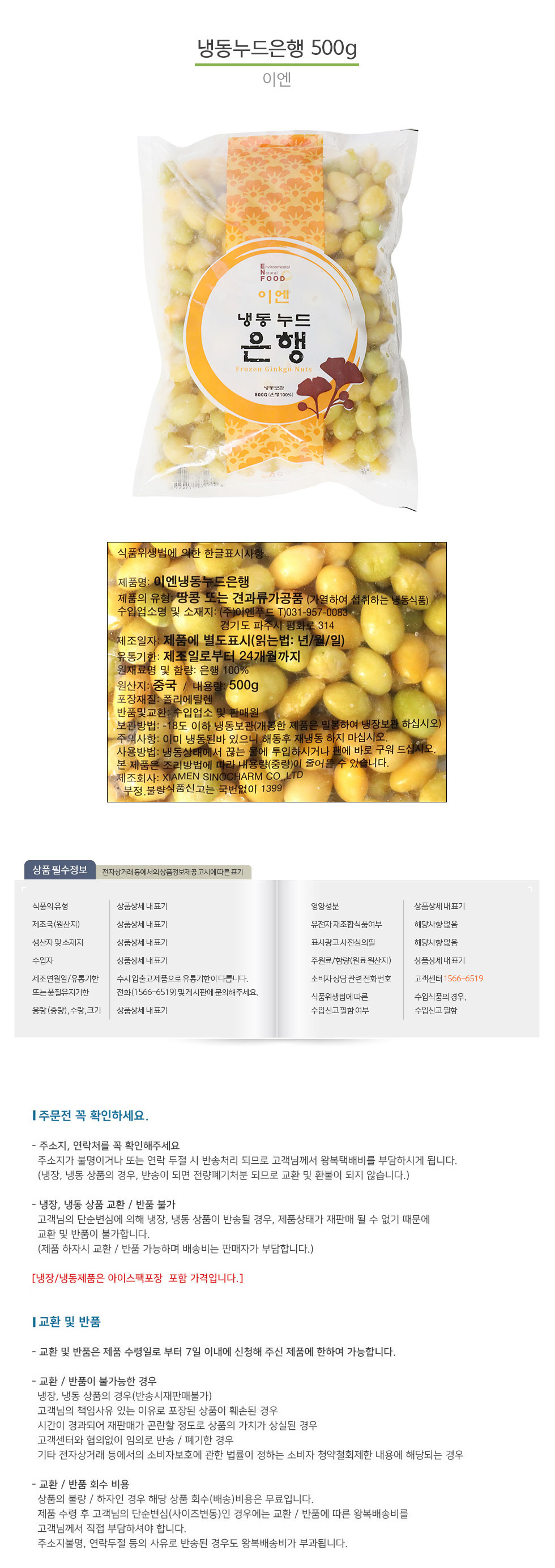 상품 상세 이미지