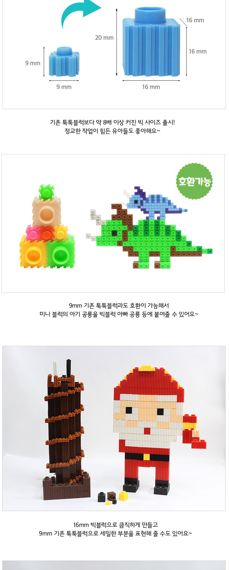 이지툭툭 빅블럭 350g 리필_하늘 블럭 장난감블럭 블록 만들기블럭 조립블럭 취미 취미용품 어린이블럭 조립용블럭 블럭장난감 미니블럭
