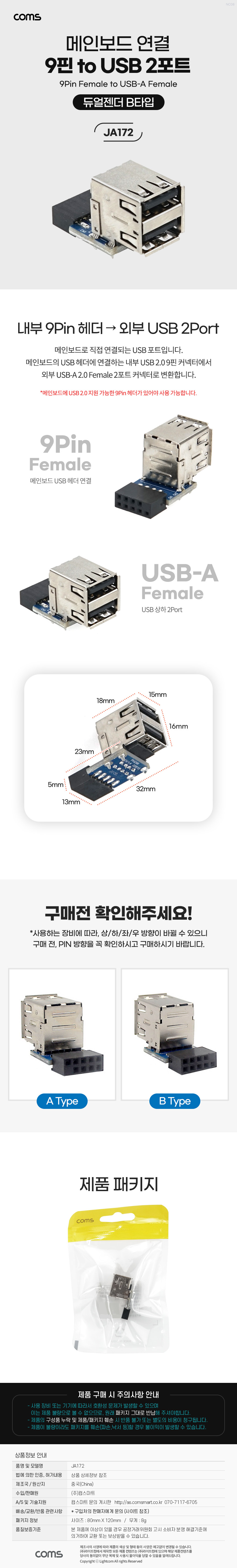 USB 포트 9Pin to USB 2.0A 2Port 2포트 듀얼젠더 메인보드 마더보드 9핀 F to USB AF