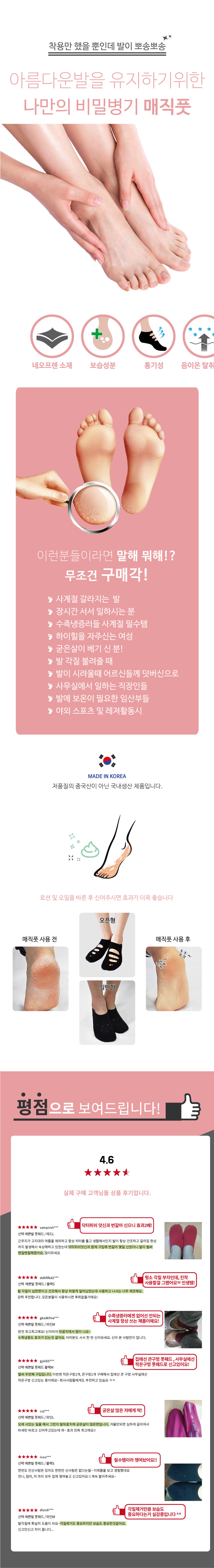 매직풋,풋케어