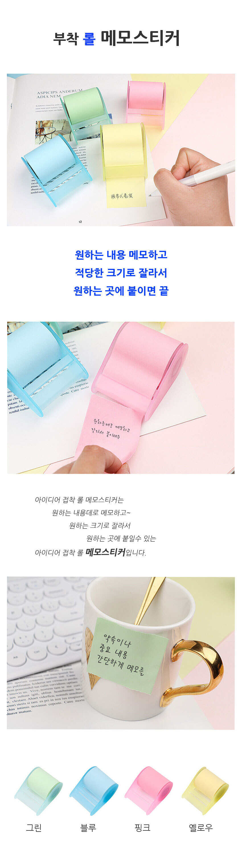롤메모지,롤링메모지