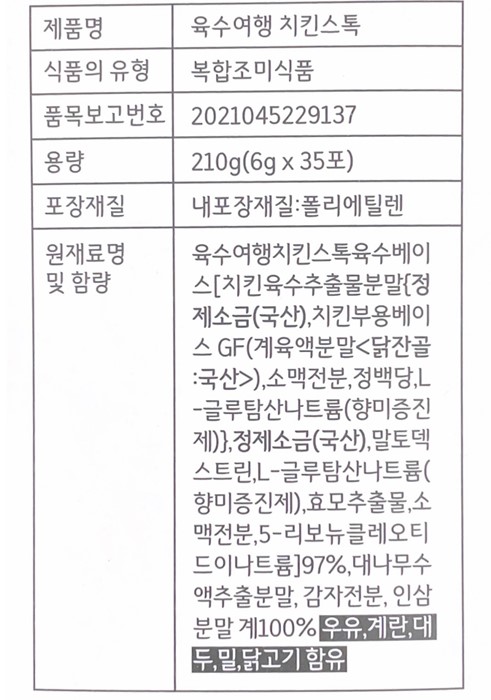 육수여행 상세페이지 추가분2.jpg