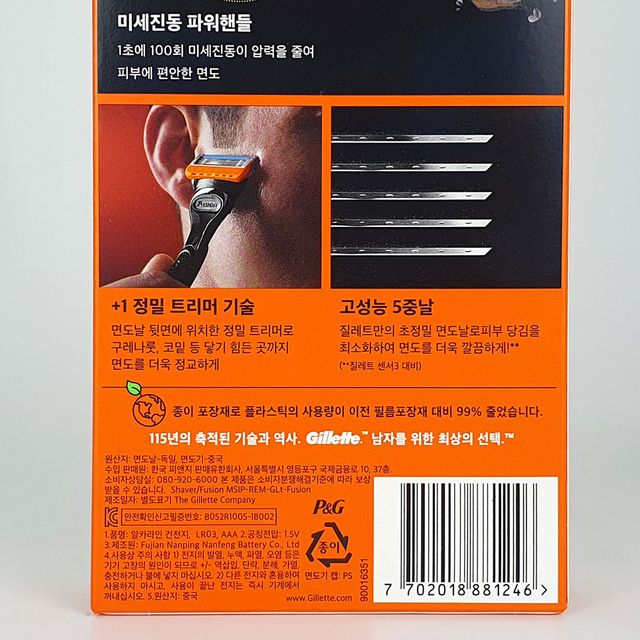 질레트 퓨전 파워 미세진동 면도기 Fusion Power - 정밀 면도 - 이미지 6