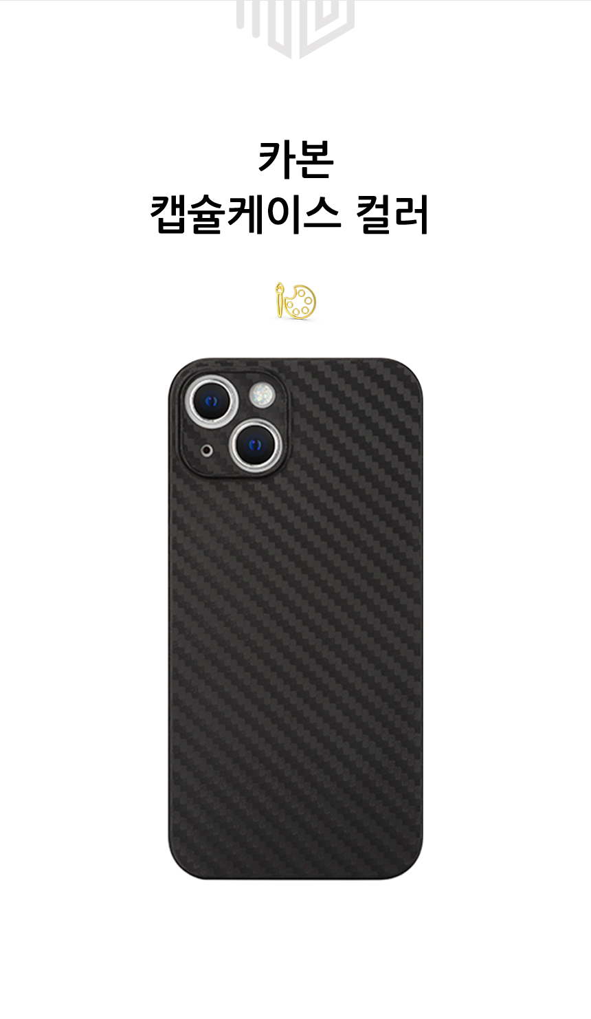 realook iphone14 plus carbon capsule case