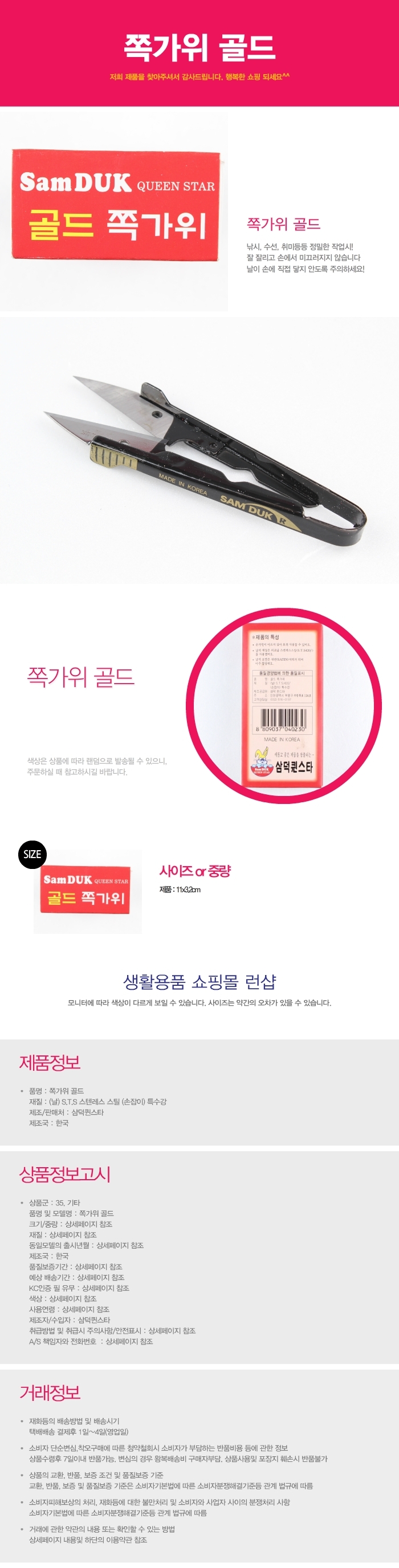 상품 상세 이미지