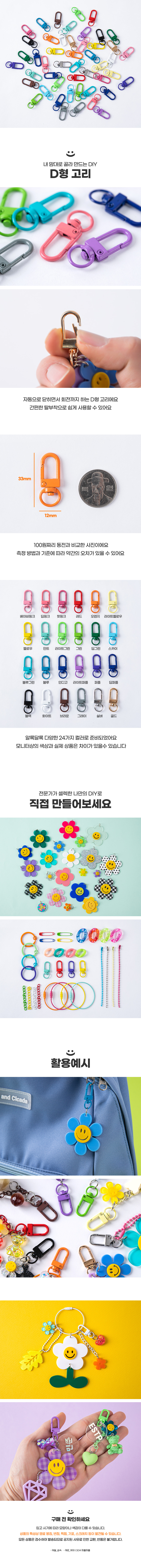 D형고리.jpg