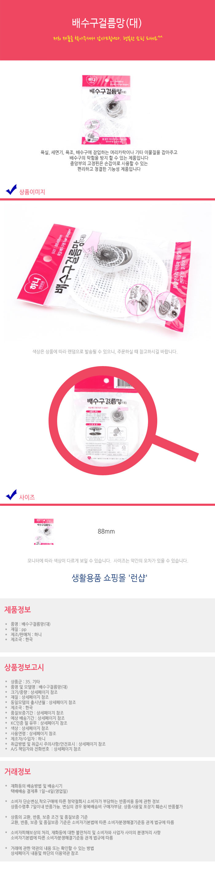 상품 상세 이미지