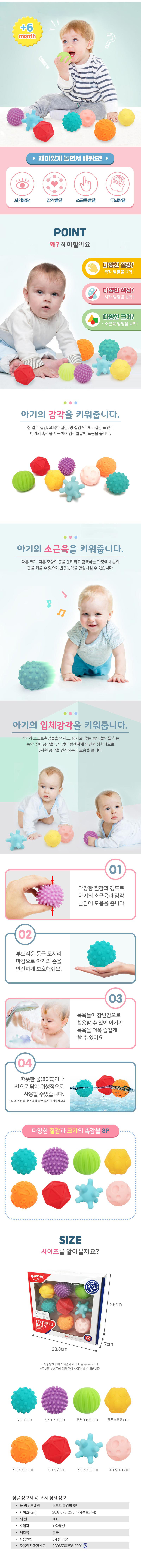 아기치발기,치발기겸용,치발기세트,신생아출산선물,아이장난감,국민치발기,촉감볼,예쁜치발기,아기장난감,신생아선물,치발기,치아발육기,아기공놀이,베이비볼,인기치발기,촉감놀이,공놀이,교구,완구,탱탱볼,영아촉감볼,베이비촉감볼,촉감발달,아기용품,딸랑이치발기