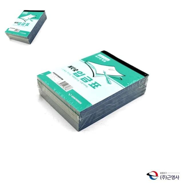 근영사 입금표 5개입 입금표양식 거래명세서 입금전표 간이영수증