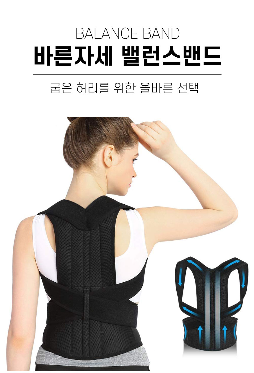 자세교정