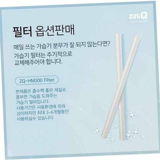 휴대용 차량용 무드등 가습기 개인용 사무실 탁상용 가습기 초음파 무선