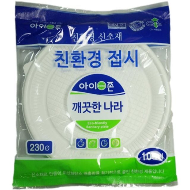 친환경접시 대 10개입 23cm 아이존