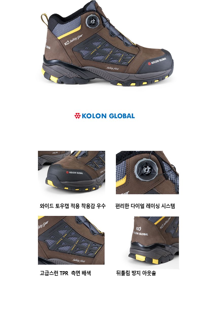 코오롱안전화 KG-631 다이얼 나노텍스 (6인치) 안전화 작업화 작업용신발 안전신발 작업안전화 안전보호신발 안전보호화 현장작업화 산업용신발 작업용안전화 산업현장작업화 보호신발 공장안전화 공장작업화 아웃도어신발 디자인안전화