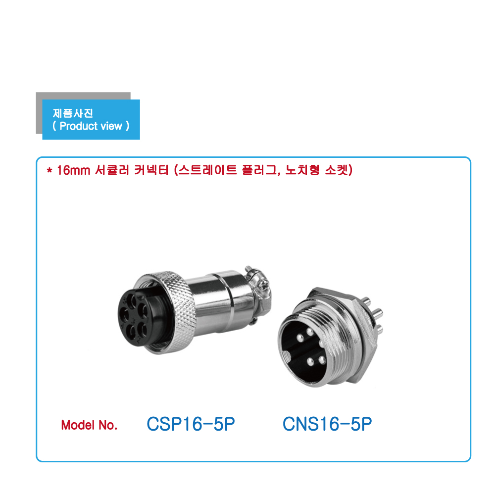 CSP,CCS12-3P_view