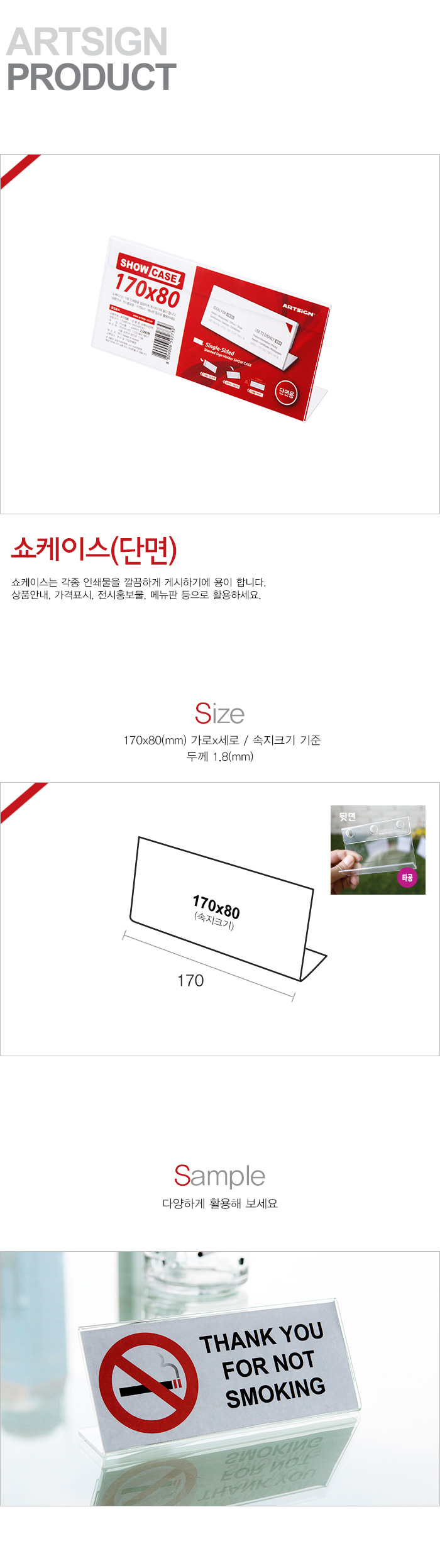 종이꽂이,POP,테이블예약,메뉴,쇼카드,매장가격표,이름표,메모,자리표,전시,정보,안내,안내판,네임택