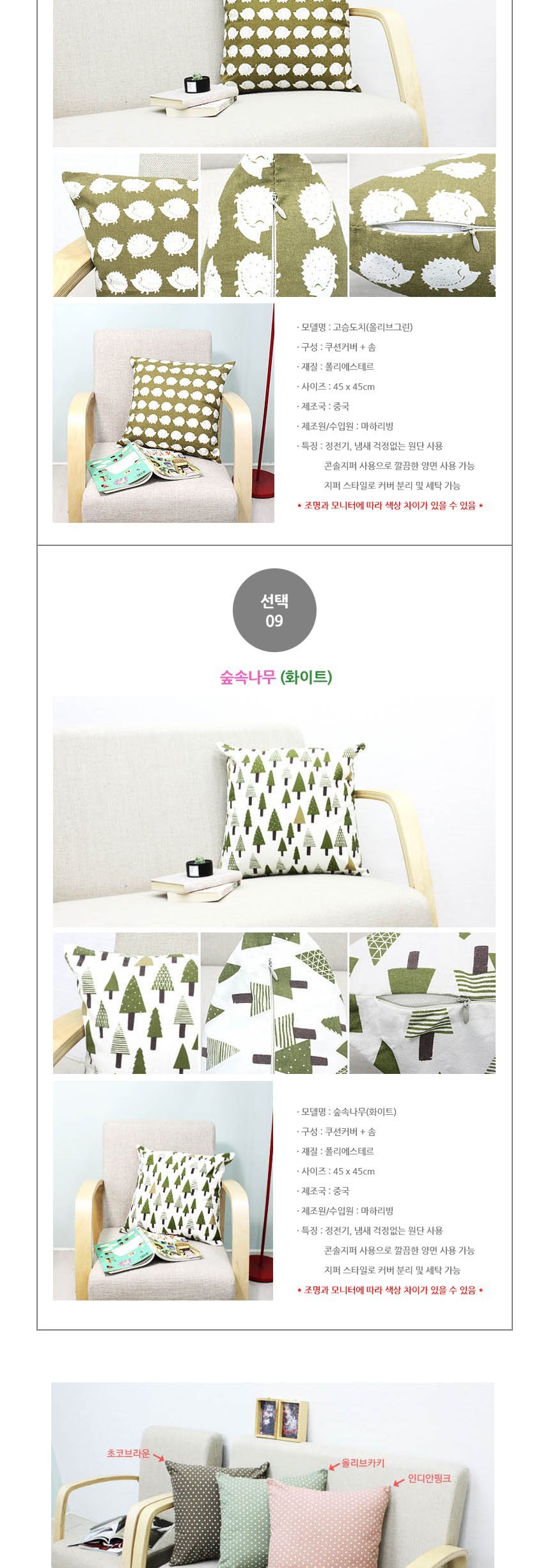 상품 상세 이미지