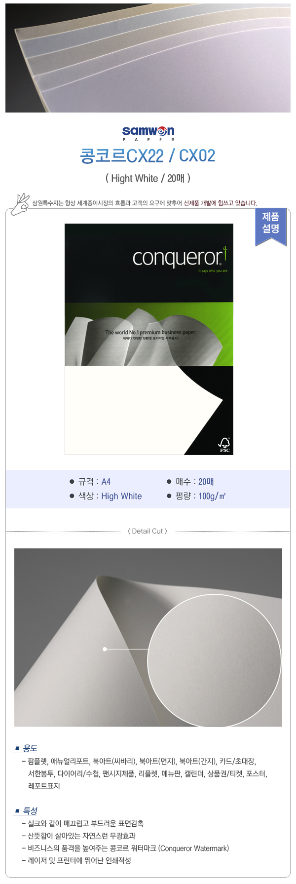 상품 상세 이미지