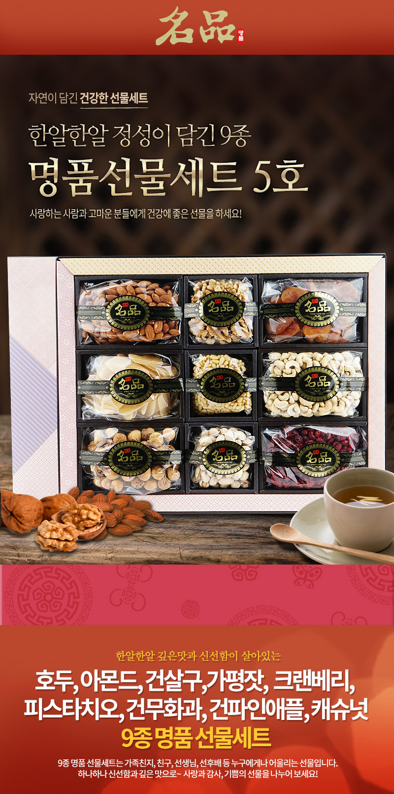 견과류,하루견과류,견과류믹스,말린열매,피스타치오,견과류선물