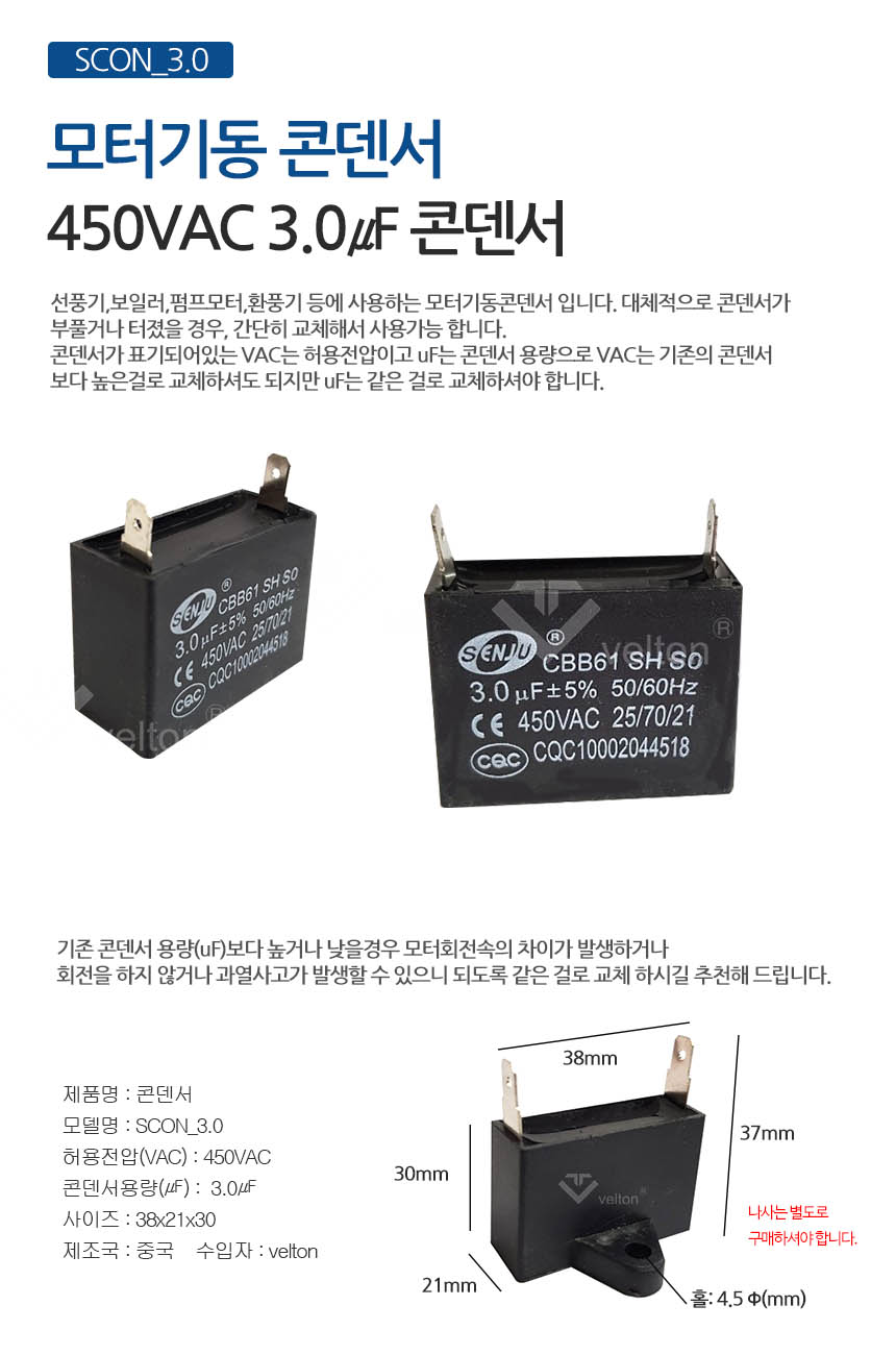 3_0콘덴서.jpg