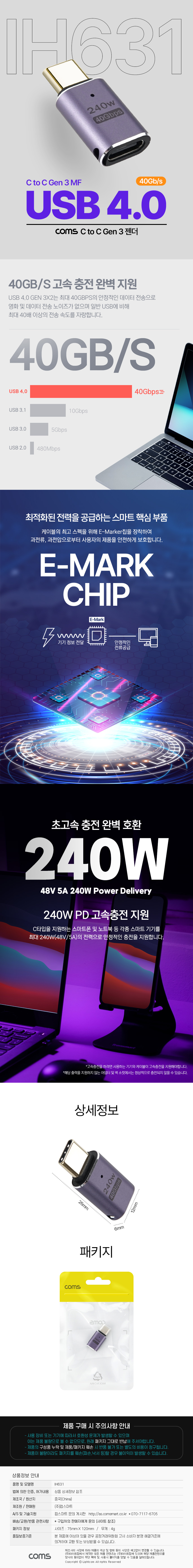 C타입젠더 CtoC GEN3 USB4.0