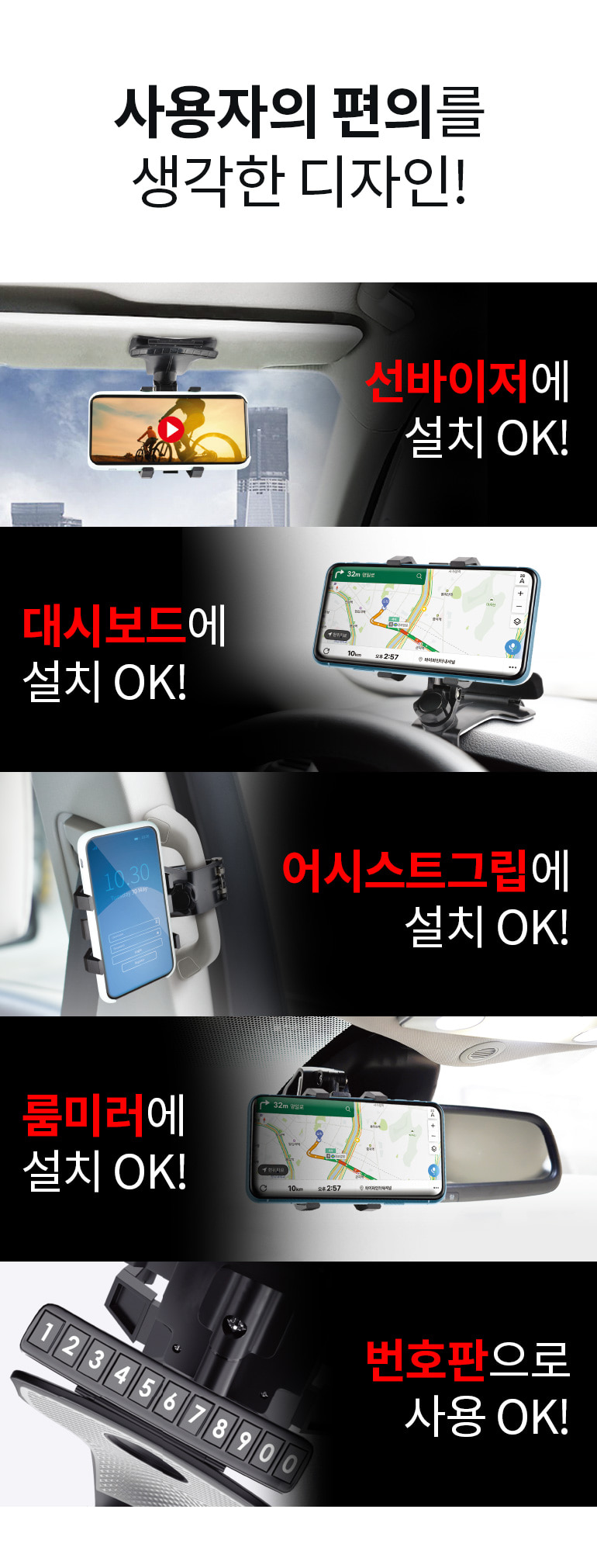 5in1멀티클립홀더_5