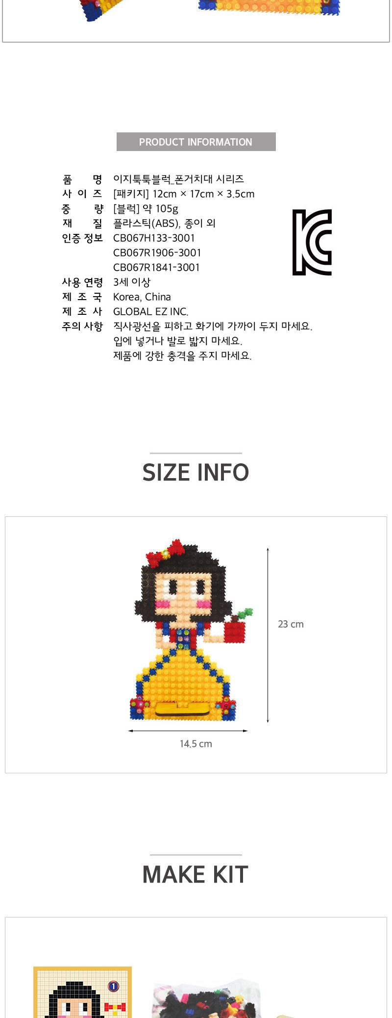 이지툭툭 폰 거치대1-공주님 블럭 블록 폰거치대 폰거치대만들기 블럭만들기 블록만들기 조립블럭 조립블록 블럭폰거치대 폰거치대블럭