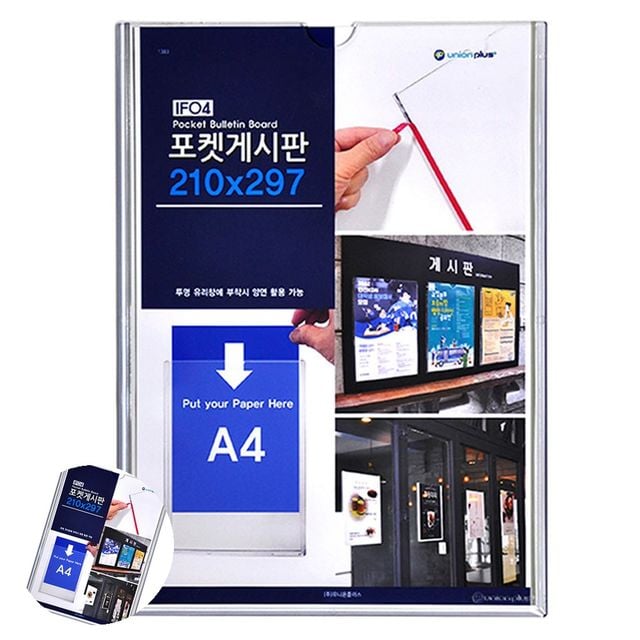 벽면게시판 부착용꽂이판 POP 안내보드 포켓 게시판 A4 224x303x6